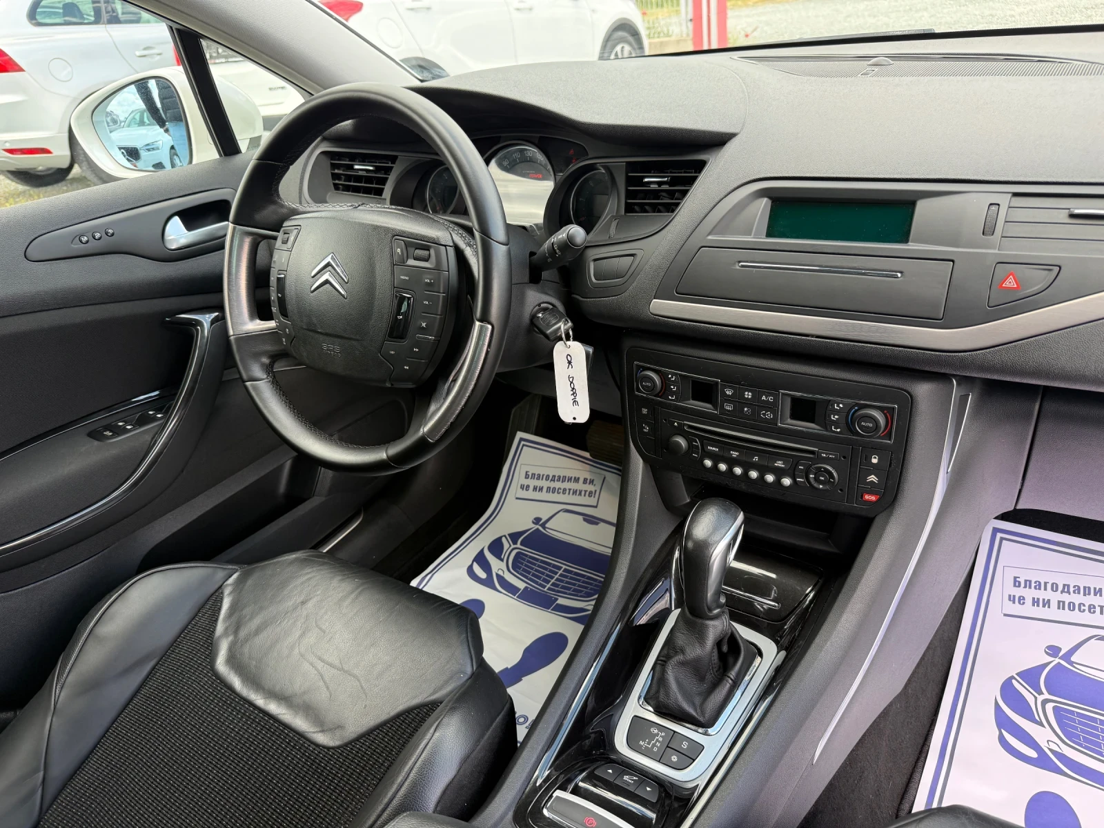 Citroen C5 (KATO НОВА)^(EXCLUSIVE), снимка 16 - Автомобили и джипове - 54550585