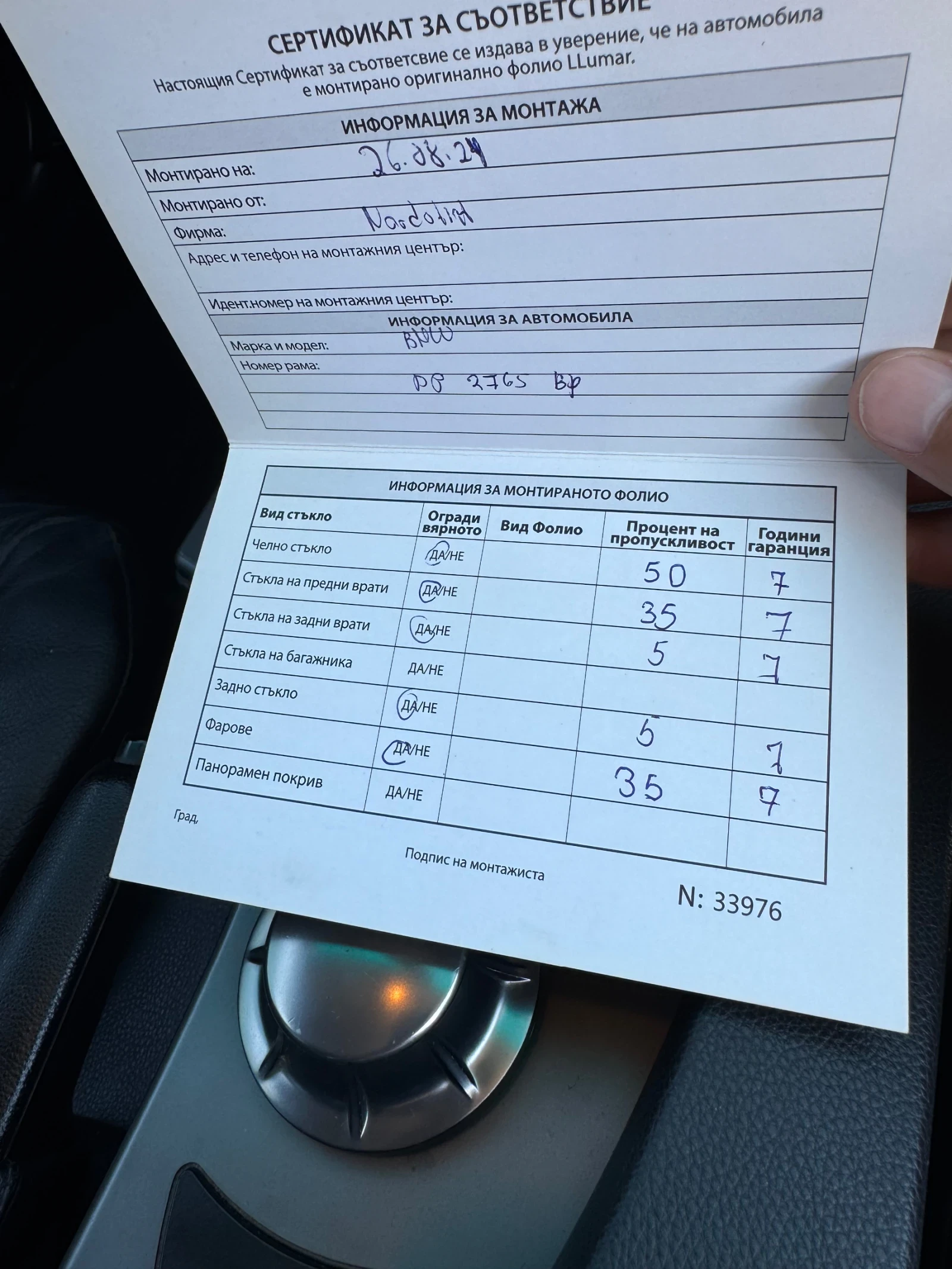 BMW 530 Газ бензин, снимка 15 - Автомобили и джипове - 54933110