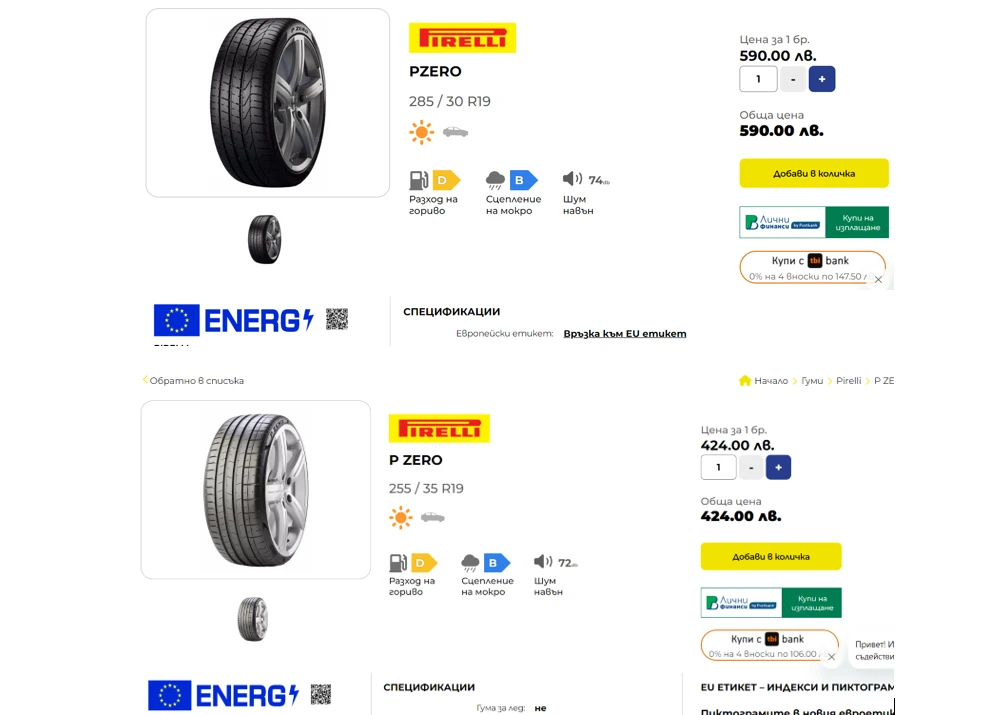    285/30R19  Mercedes-Benz CLS 350 | Mobile.bg   4