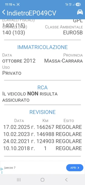 Opel Astra 1.4i GTC TURBO GPL - 6000 € / 11734.98 лв. - 51137226 15