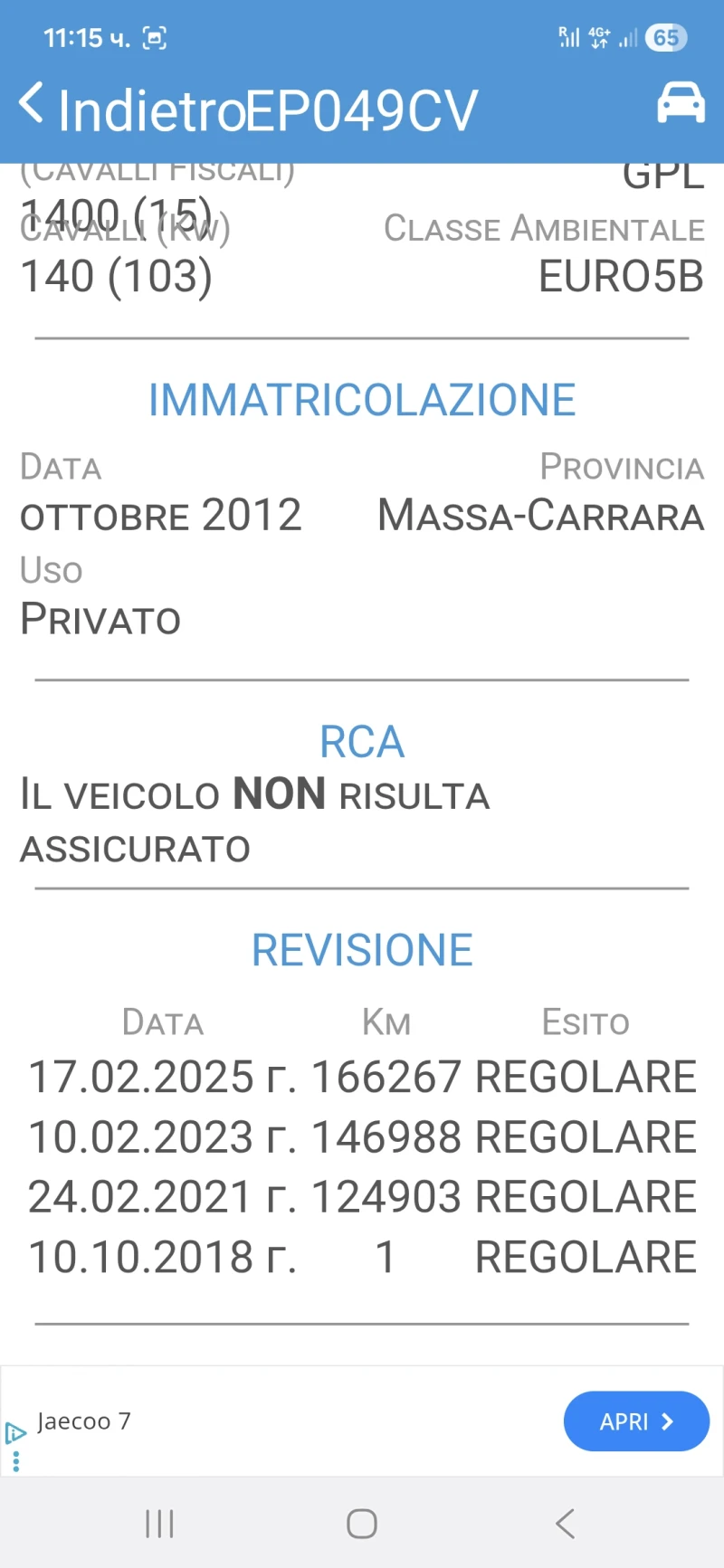 Opel Astra 1.4i GTC TURBO GPL, снимка 15 - Автомобили и джипове - 53432553