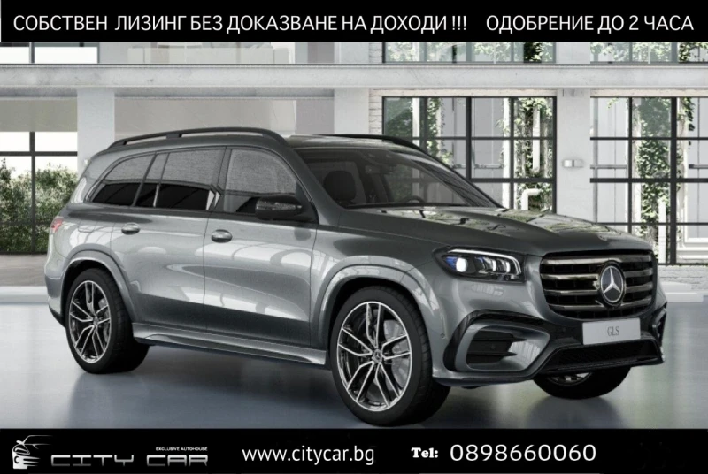 Mercedes-Benz GLS 450 d/AMG/FACELIFT/NIGHT/EXCLUSIV/BURM/PANO/HEAD UP/23 - 208980 лв. - 31973185 1