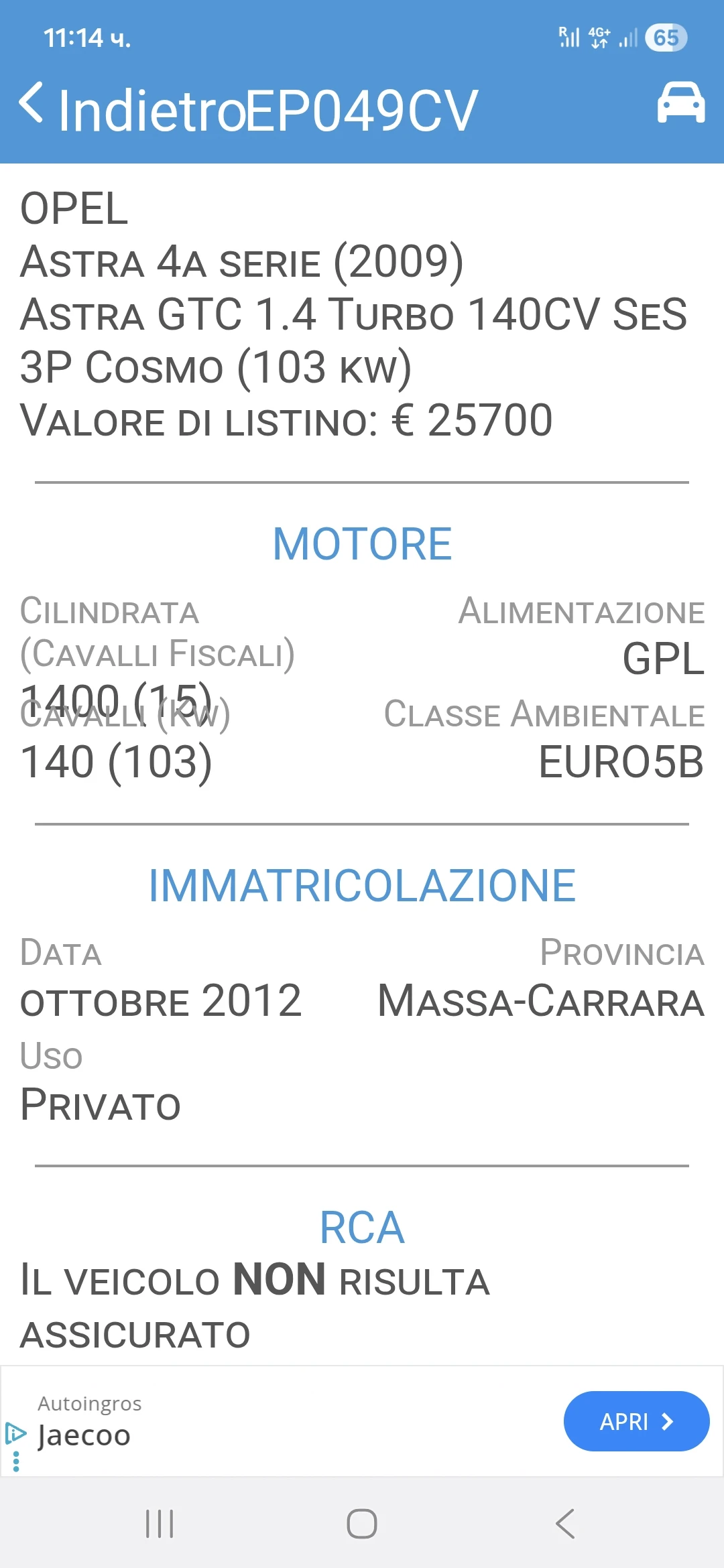 Opel Astra 1.4i GTC TURBO GPL | Mobile.bg � ����������� 14