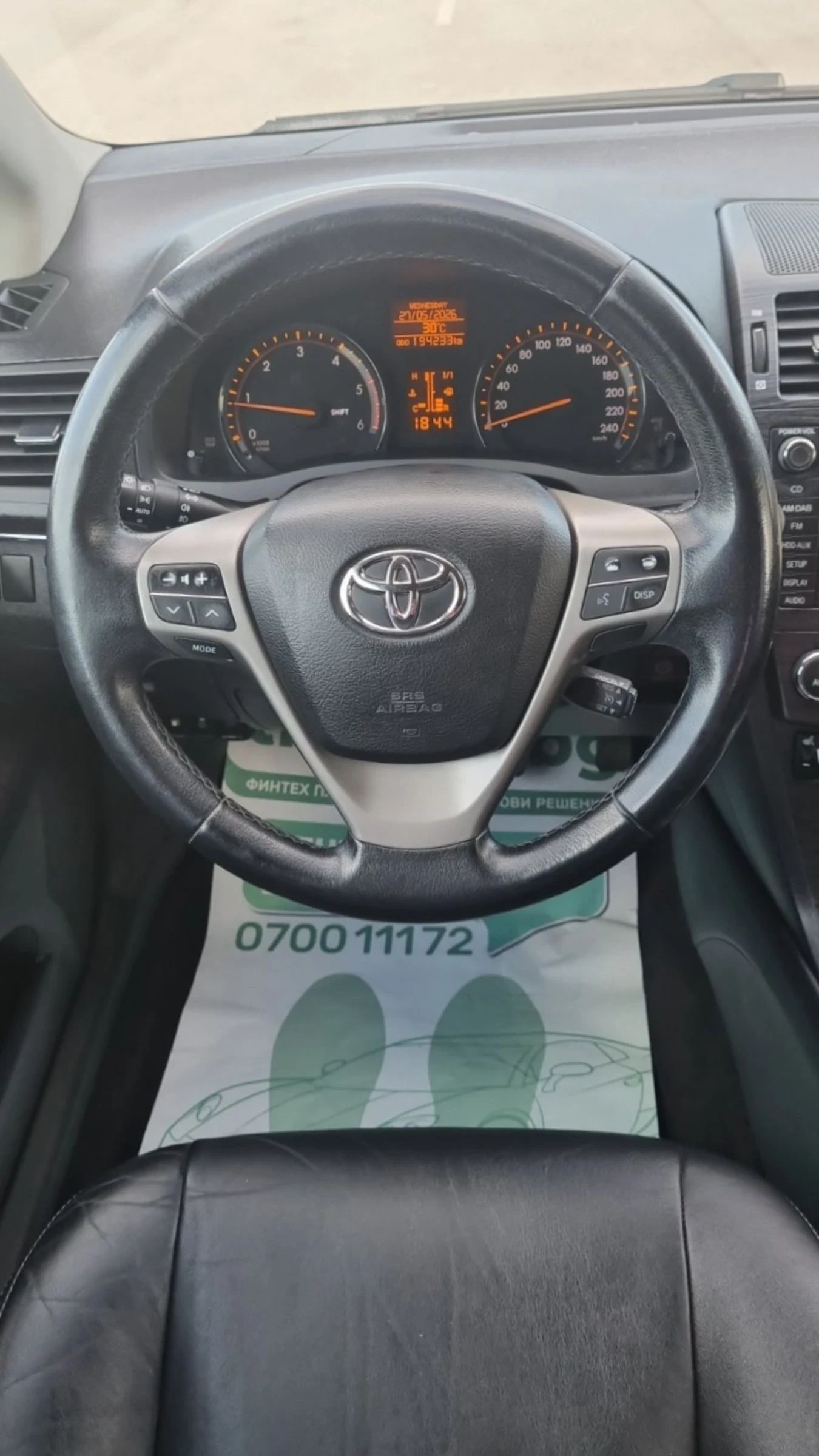 Toyota Avensis 2.2D4D Keyless.Navi.Камера, снимка 10 - Автомобили и джипове - 54692683