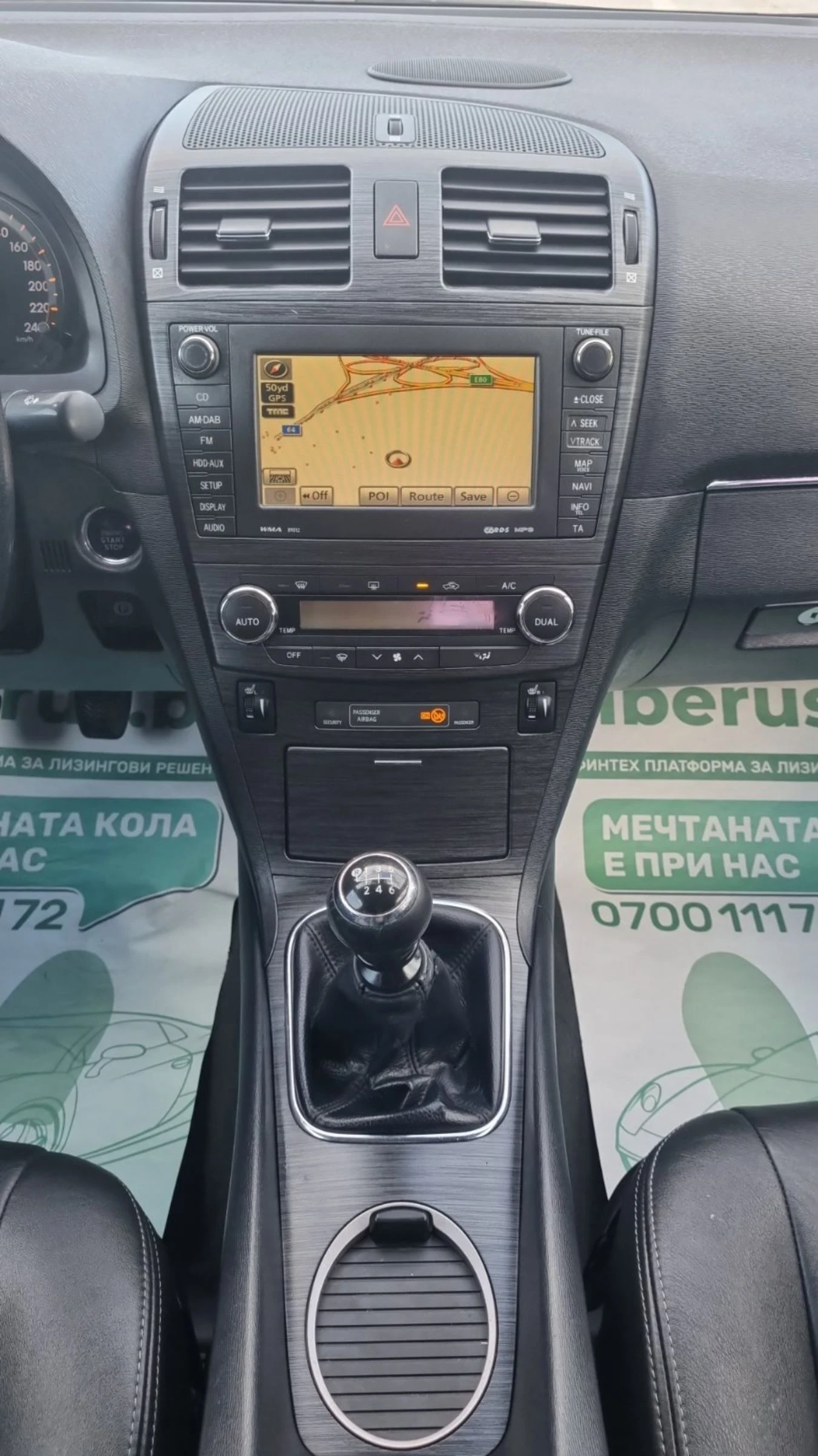 Toyota Avensis 2.2D4D Keyless.Navi.Камера, снимка 8 - Автомобили и джипове - 54692683
