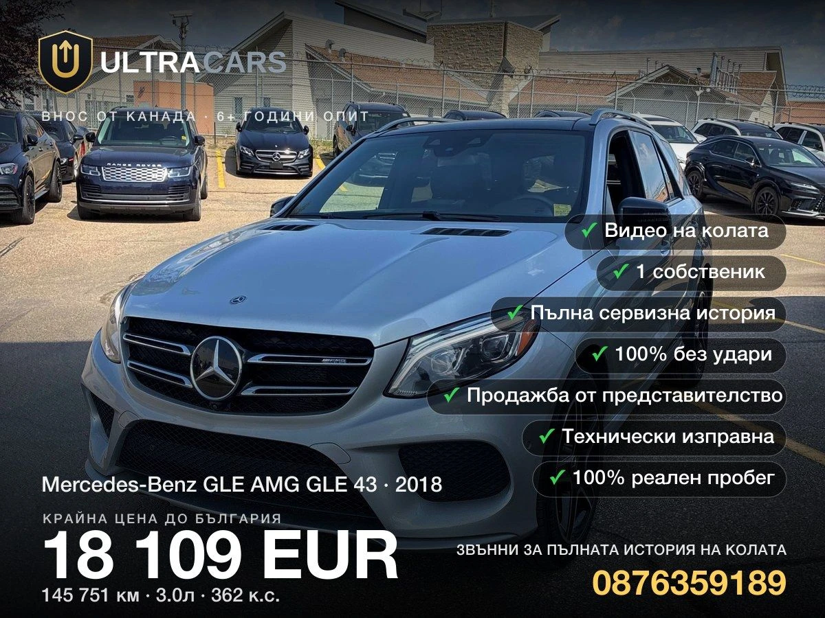Mercedes-Benz GLE AMG GLE 43