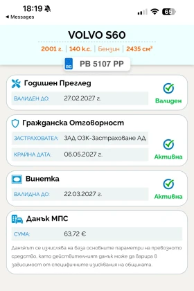 Volvo S60 2.4i 140hp, снимка 16
