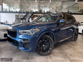 BMW X5 M50i/539HP/PANO/HUD/LASER/360/H&K/MEMO/582g