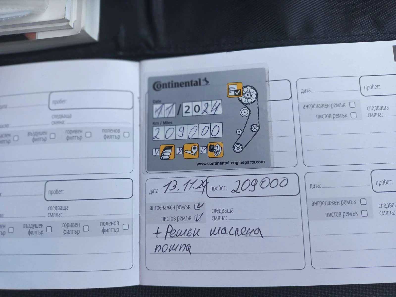 VW Touran | Mobile.bg   12