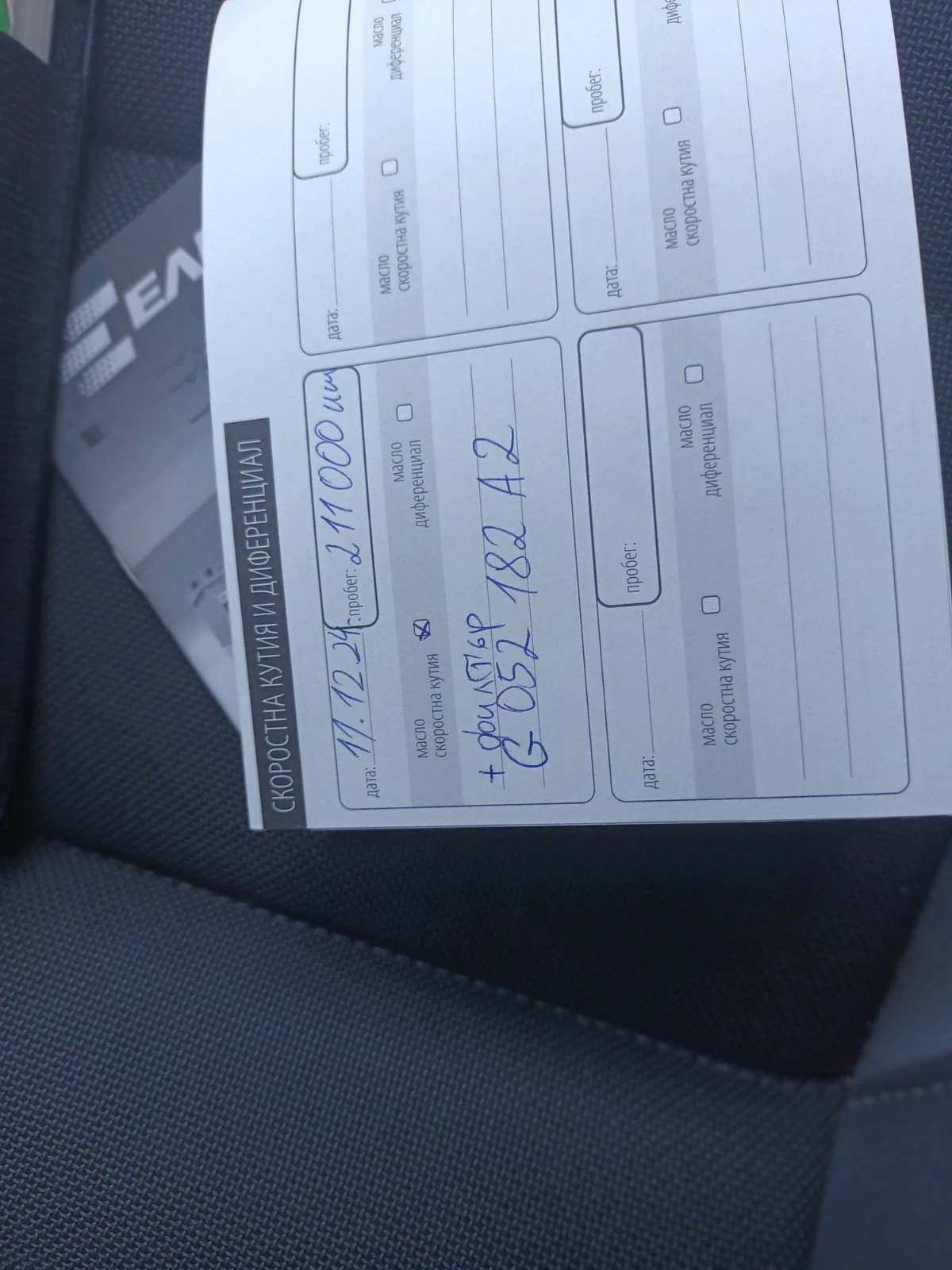 VW Touran | Mobile.bg   11