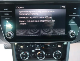 Skoda Superb 2.0TDI/150k.c./7AT/ГАРАНЦИЯ, снимка 16