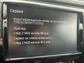 Обява за продажба на Skoda Superb 4x4 * 190hp * L&K ~39 900 лв. - изображение 10