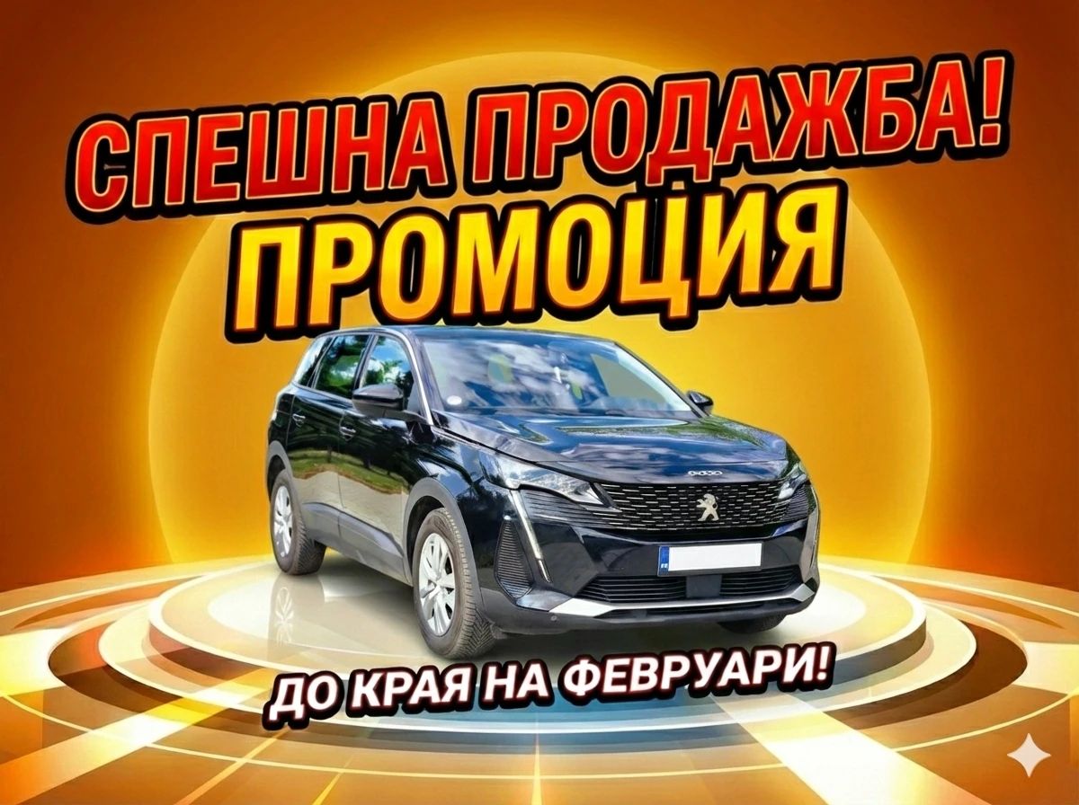 Peugeot 5008 131 �.�. / 8 ��. | Mobile.bg � ����������� 1