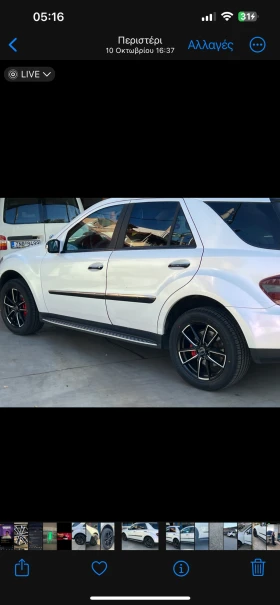 Mercedes-Benz ML 320 EXCHANGE ONLY WITH MERCEDES GL* 7 SEATS*  | Mobile.bg    7