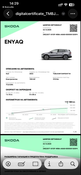 Skoda Enyaq 80 iv | Auto.bg — изображение 17