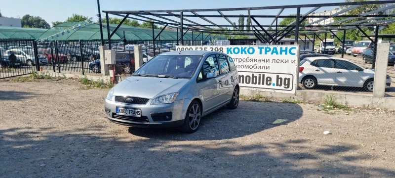 Ford C-max 1.8i Ghia, снимка 1 - Автомобили и джипове - 46558443