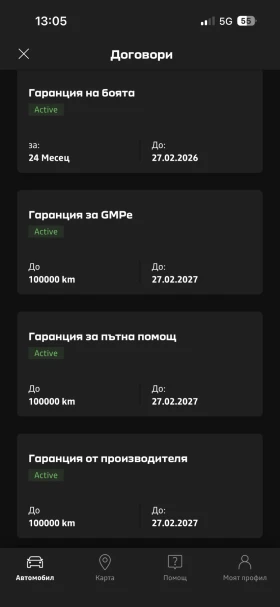 Dacia Spring EXTREME 65 - 17370 € / 33972.77 лв. - 12531889 8