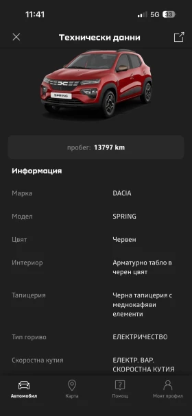 Dacia Spring EXTREME 65 - 17370 € / 33972.77 лв. - 12531889 5