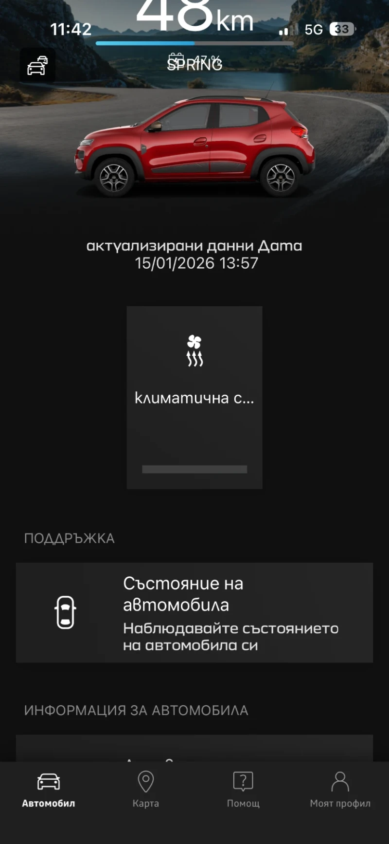 Dacia Spring EXTREME 65, снимка 6 - Автомобили и джипове - 53229442