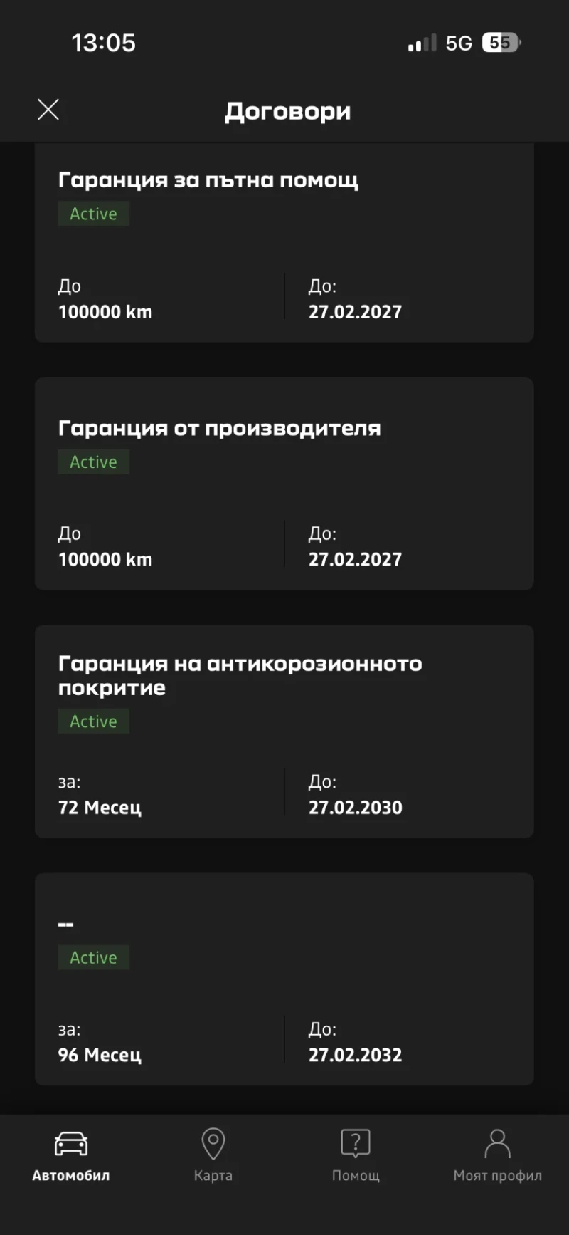 Dacia Spring EXTREME 65, снимка 9 - Автомобили и джипове - 53229442