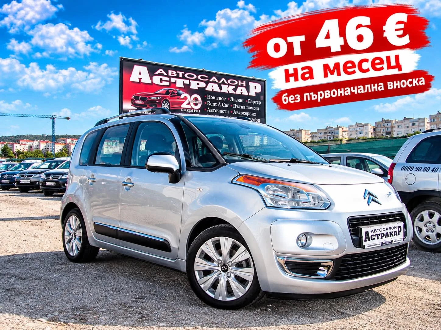 Citroen C3 Picasso 1.4i EURO4 EXCLUSIVE