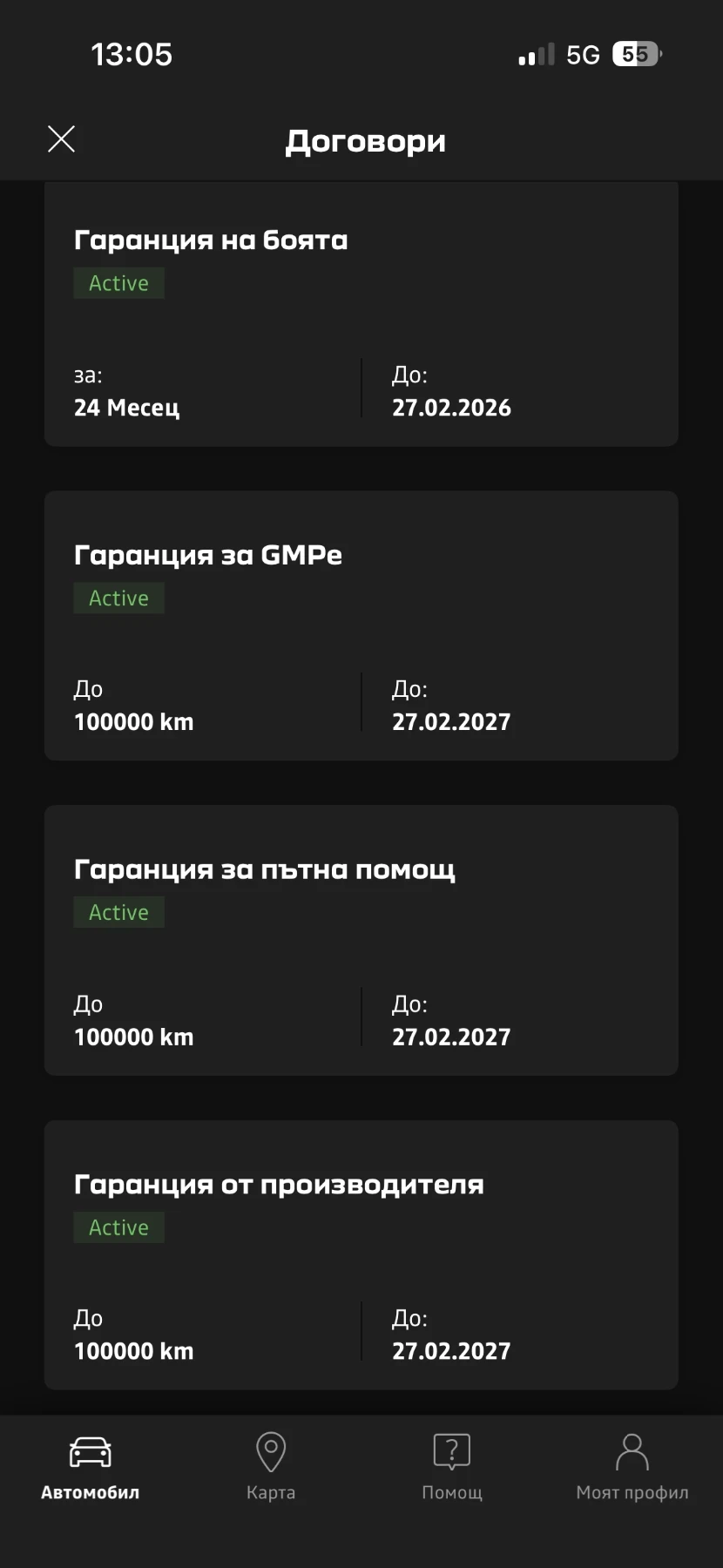 Dacia Spring EXTREME 65 | Mobile.bg � ����������� 8