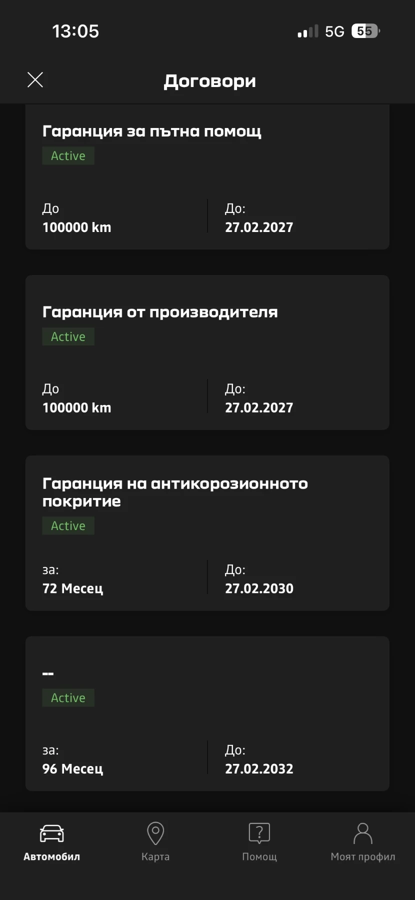 Dacia Spring EXTREME 65 | Mobile.bg � ����������� 9