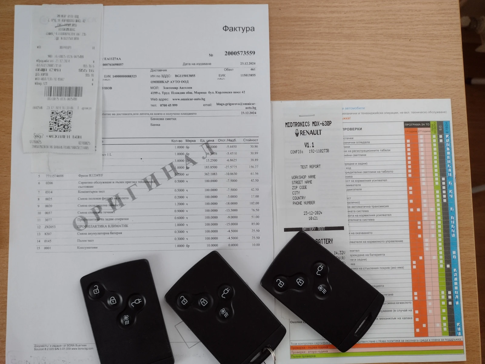 Renault Zoe 108 hp EAT 41 kw | Mobile.bg � ����������� 16