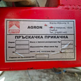  Agron 800  | Mobile.bg    2