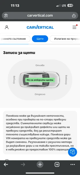 Обява за продажба на Skoda Octavia 1.8t 150к.с ~5 800 лв. - изображение 9