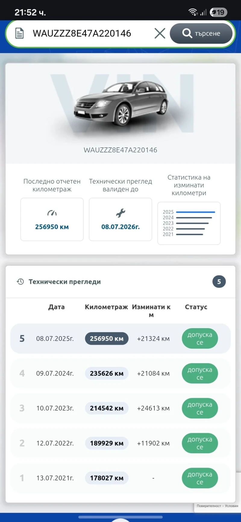 Audi A4 2.0 TDI BPW, снимка 16 - Автомобили и джипове - 52729114