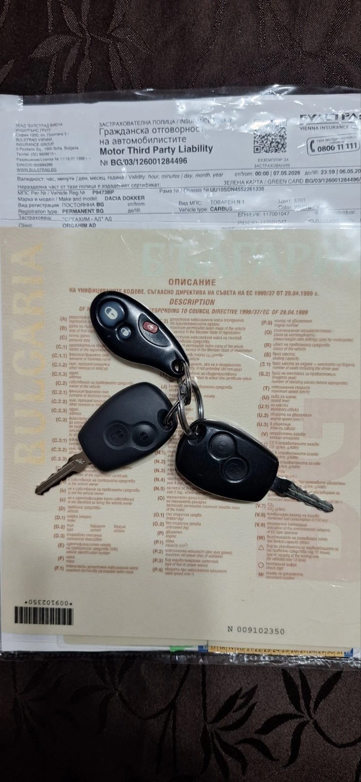 Dacia Dokker DCI, снимка 15 - Автомобили и джипове - 54585094