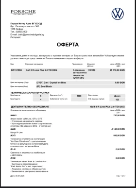 VW Golf 2.0TDI R-LINE PLUS/DSG/150/ГАРАНЦИЯ - 33000 € / 64542.39 лв. - 43018670 14