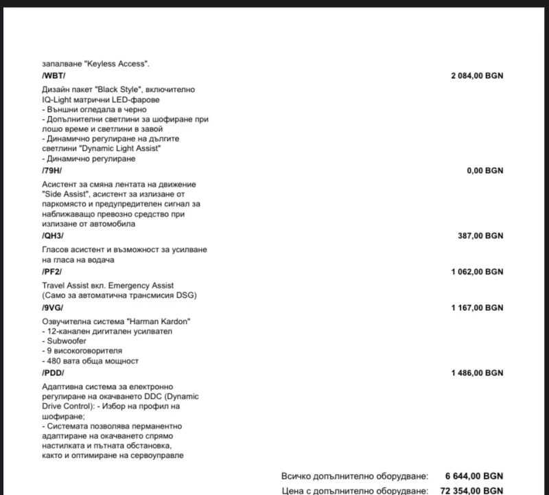 VW Golf 2.0TDI R-LINE PLUS/DSG/150/ГАРАНЦИЯ, снимка 15 - Автомобили и джипове - 53102053