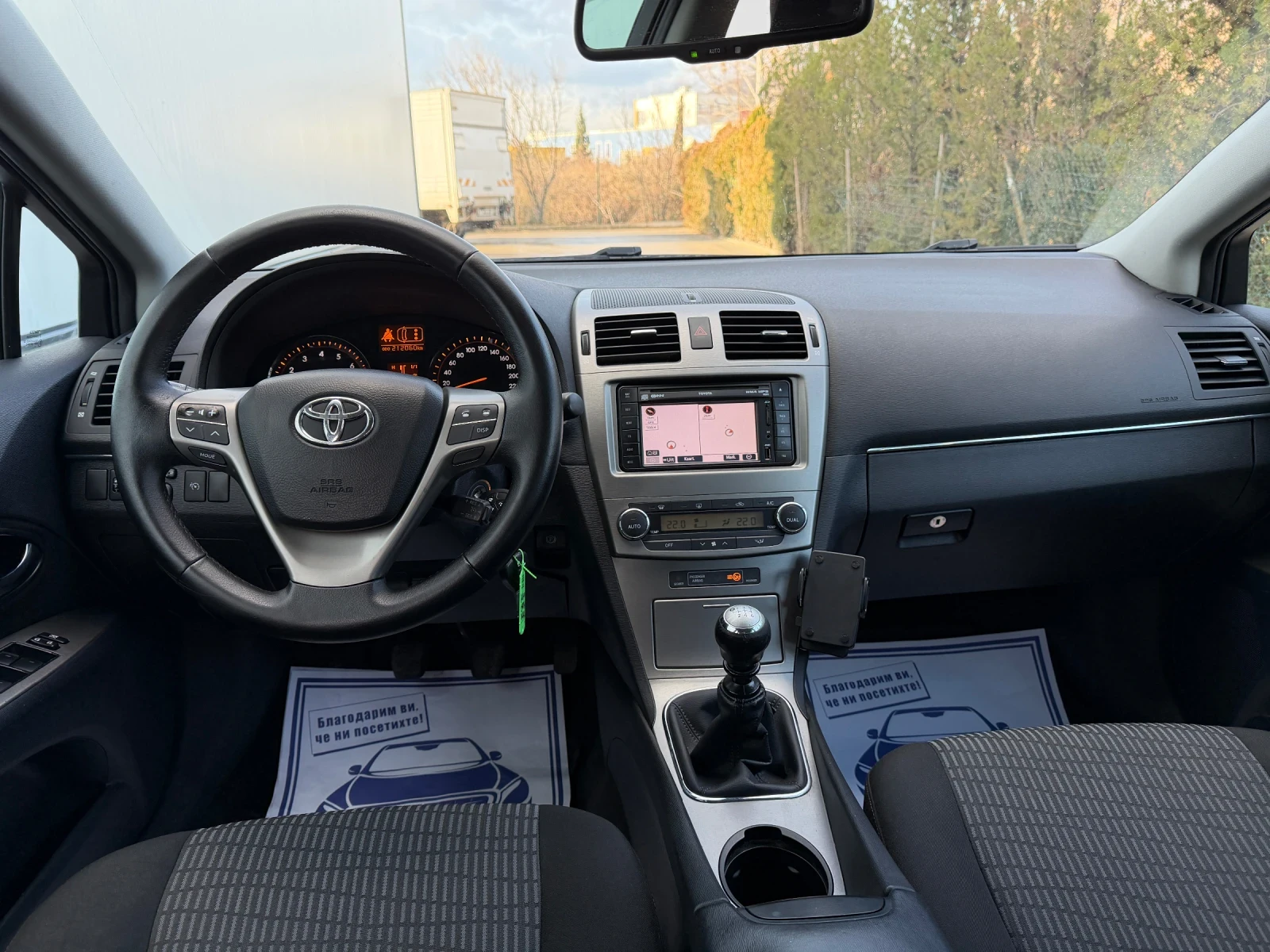 Toyota Avensis 1.6 VVT-I 132�.�. NAVI* CAMERA* KLIMATRON | Mobile.bg � ����������� 11