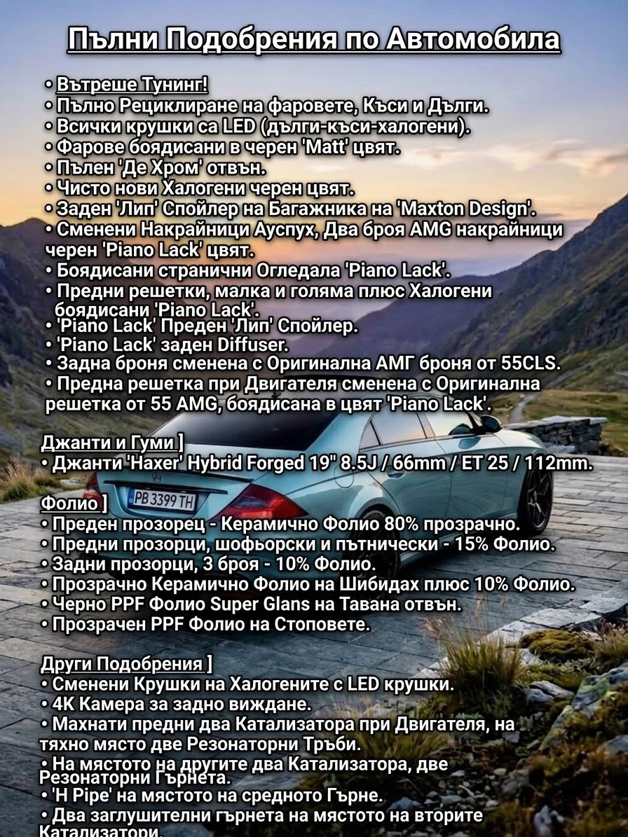 Mercedes-Benz CLS 500, снимка 8 - Автомобили и джипове - 56351642