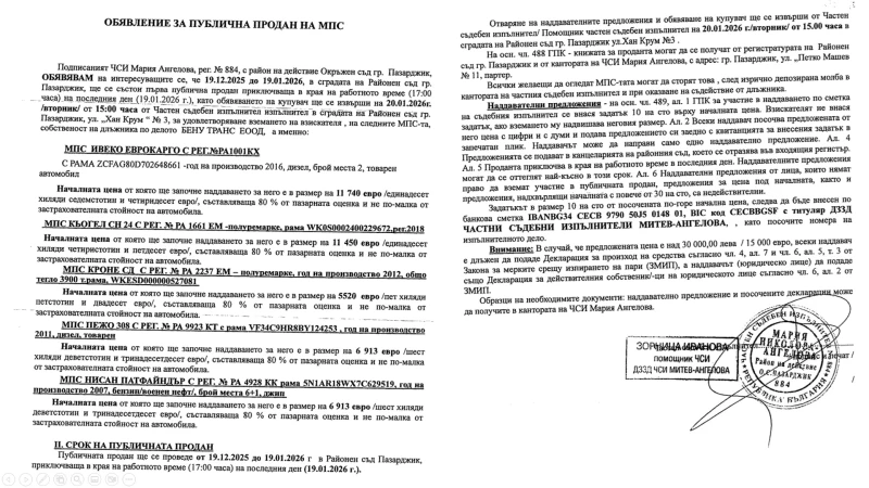 Nissan Pathfinder, снимка 2 - Автомобили и джипове - 53002707