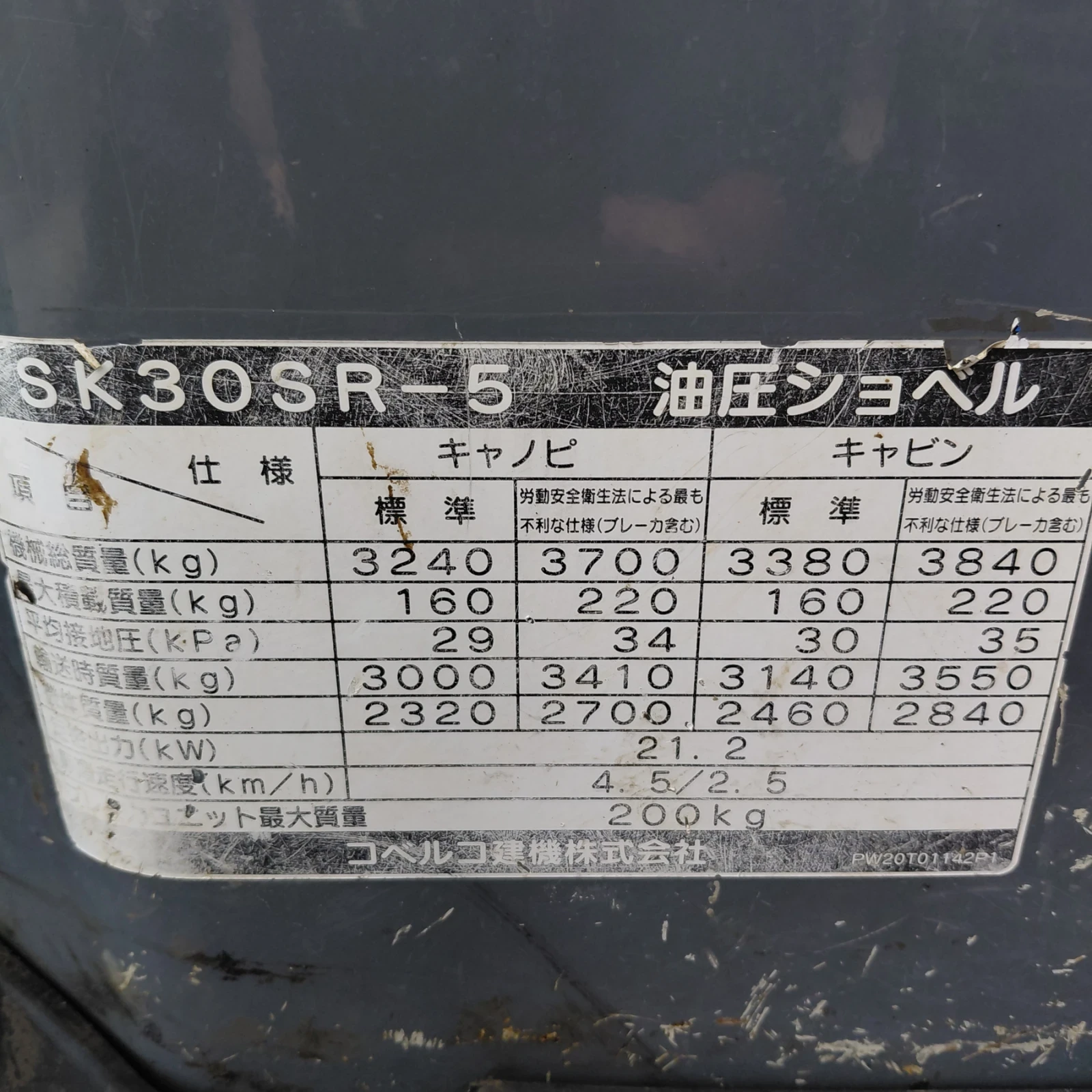  Kobelco SK30SR-5 - !!!  !!! | Mobile.bg   12