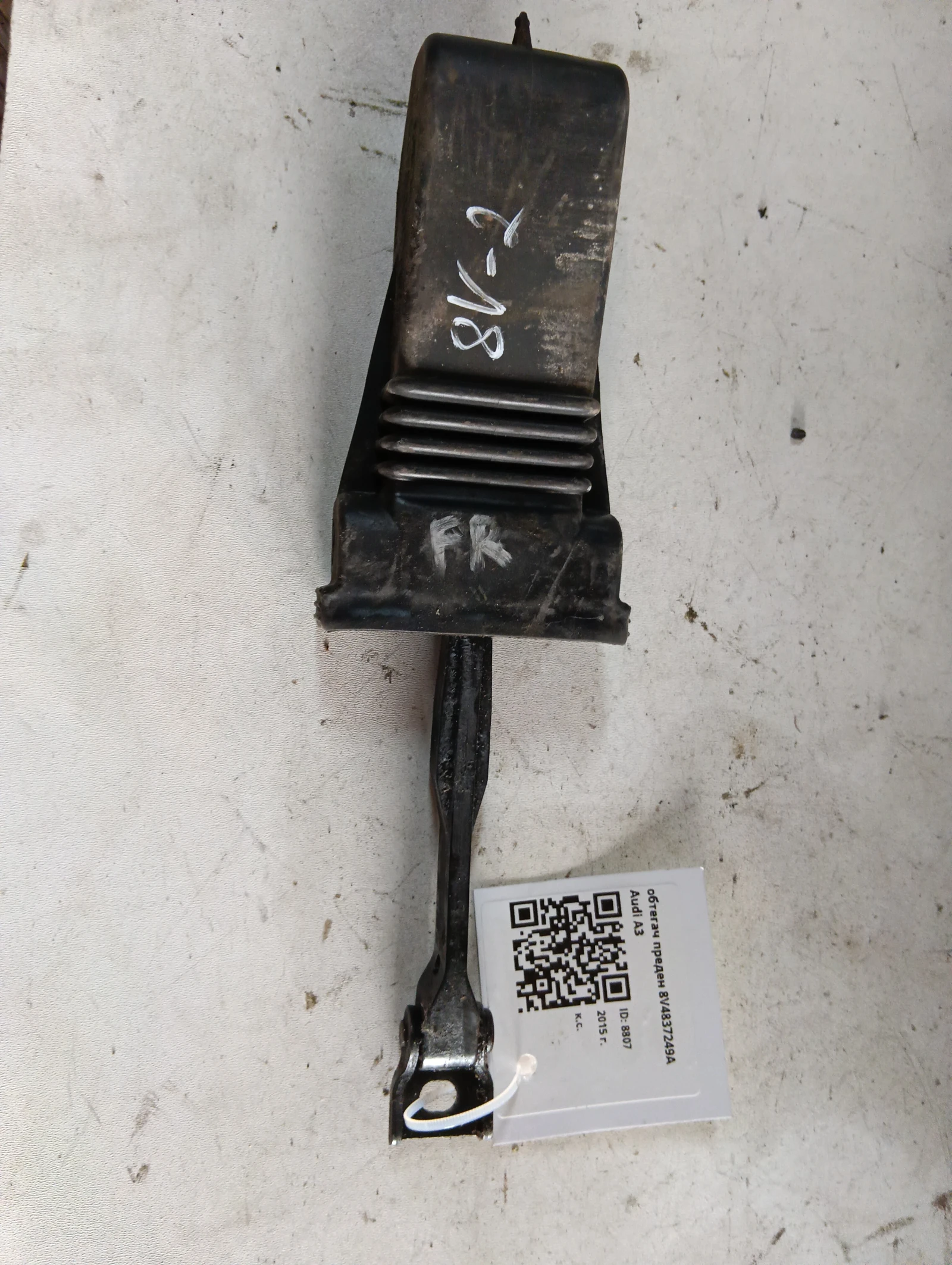 обтегач  преден 8V4837249A Audi A3