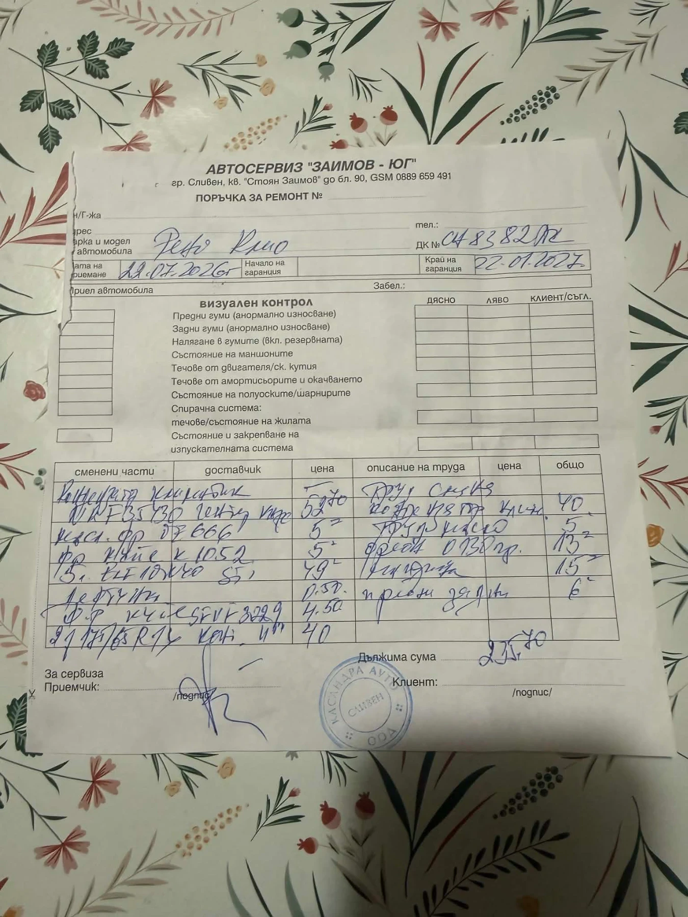 Renault Clio, снимка 10 - Автомобили и джипове - 55621513