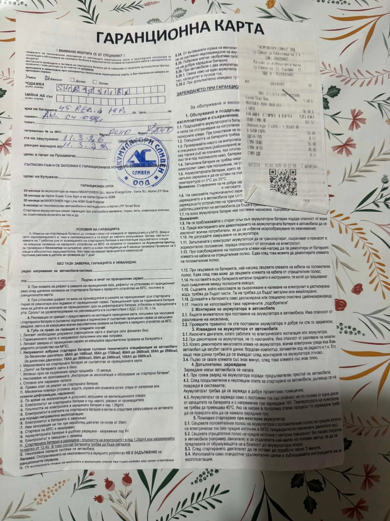 Renault Clio, снимка 13 - Автомобили и джипове - 55621513