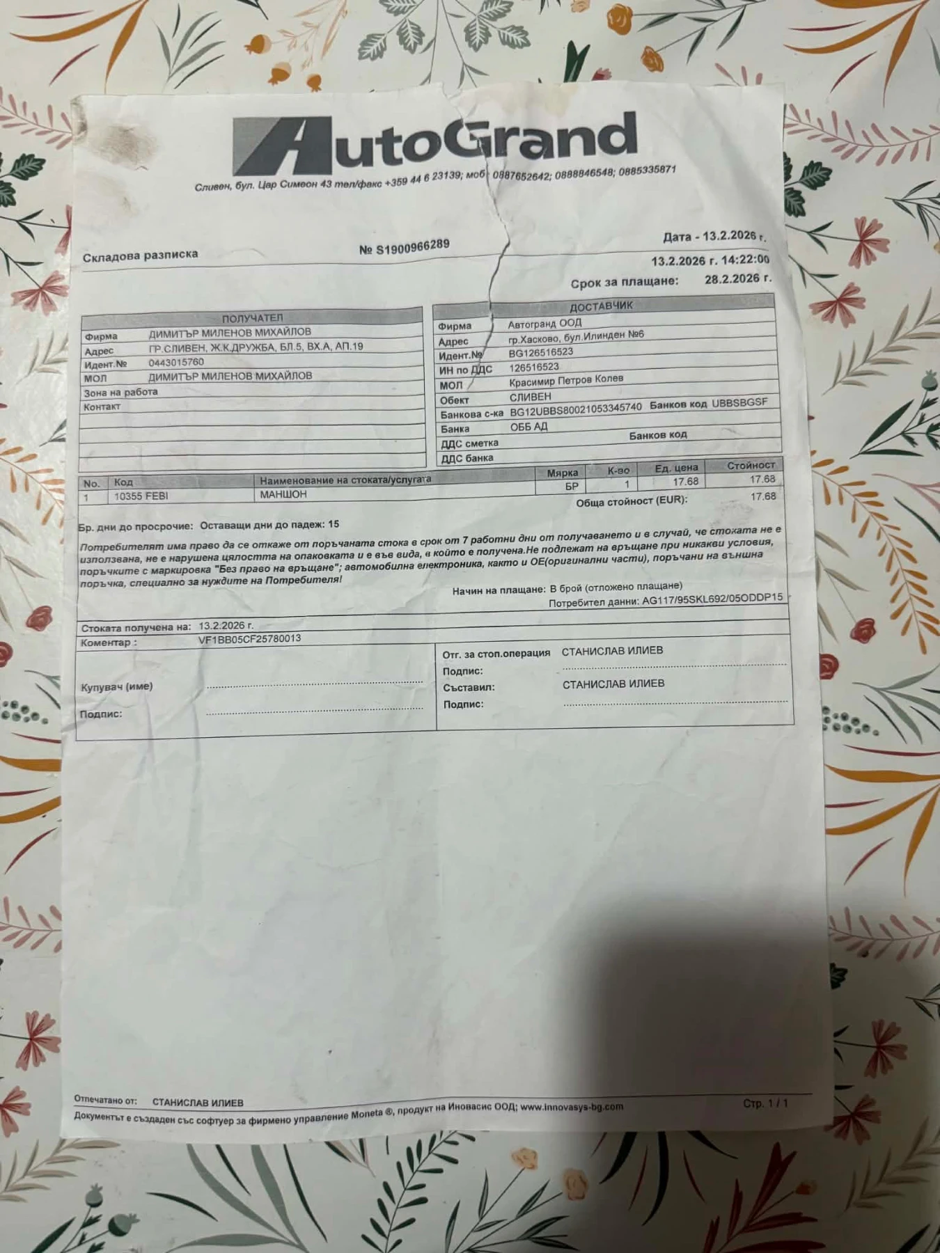 Renault Clio, снимка 12 - Автомобили и джипове - 55621513