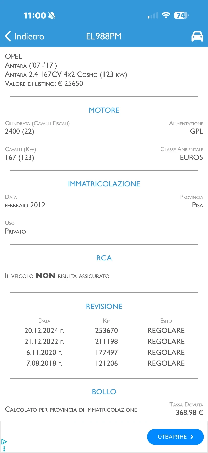 Opel Antara 2.4I 4X4 ��� | Mobile.bg � ����������� 11