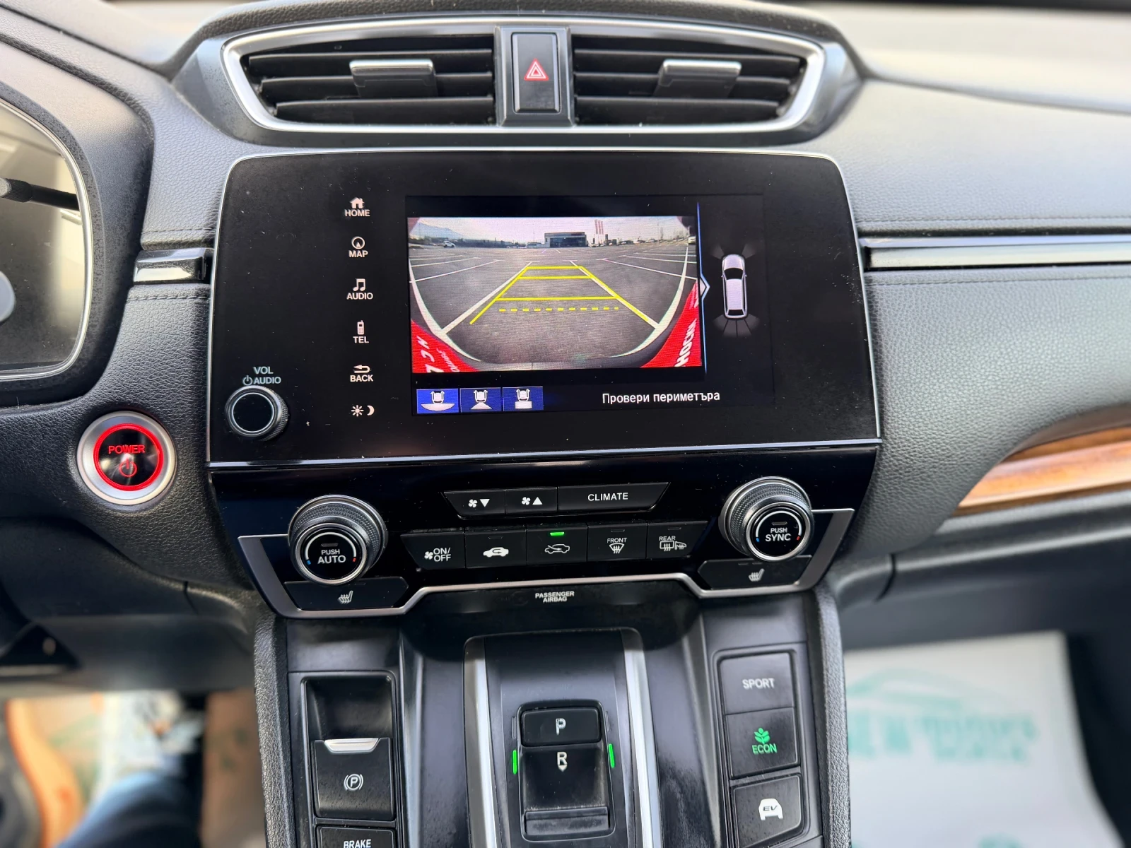 Honda Cr-v 2.0HYBRID Лизинг през Уникредит 285 евро, снимка 12 - Автомобили и джипове - 53287530