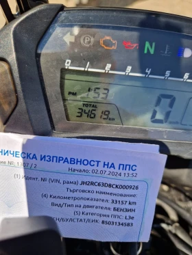 Honda Nc | Mobile.bg    15