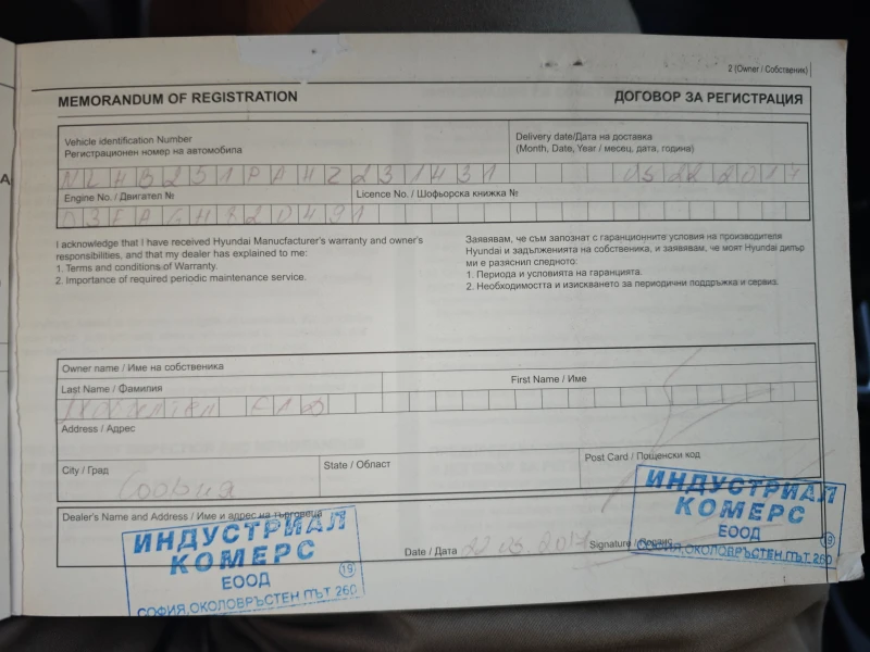 Hyundai I20 1.1 CRDI 75 HP, снимка 13 - Автомобили и джипове - 52549757