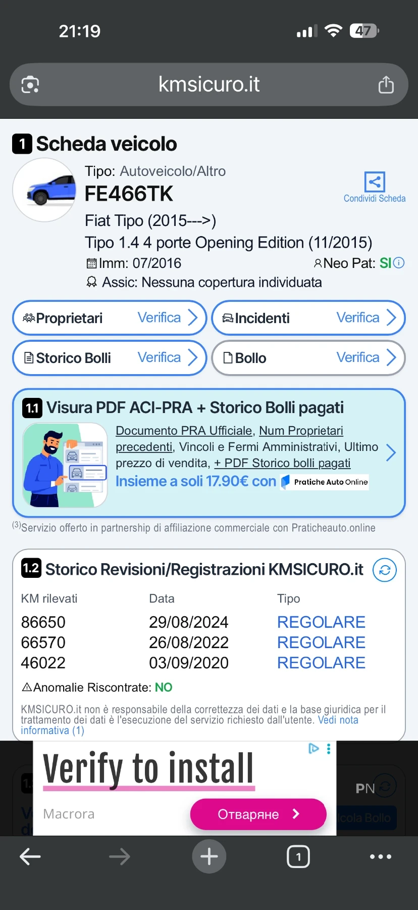 Fiat Tipo 1.4i 108�.�� 6-�� 95-�� 2-����� �������� ��������� | Mobile.bg � ����������� 17
