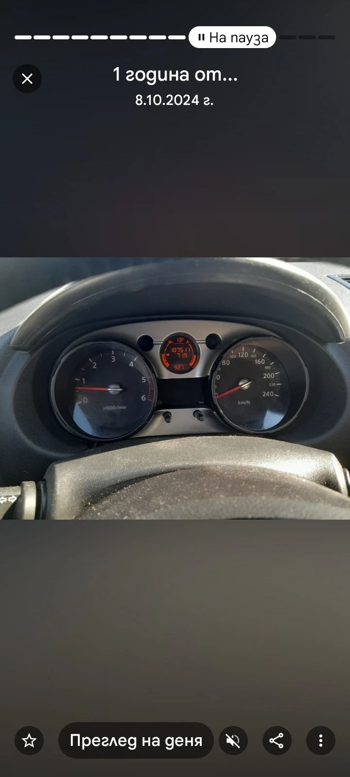 Nissan Qashqai 4х4  - изображение 8