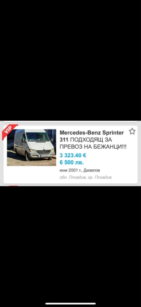 Обява за продажба на Mercedes-Benz 313 2.1 ~6 250 лв. - изображение 1