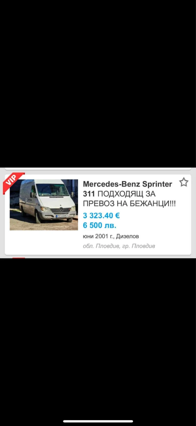 Mercedes-Benz 313 2.1, снимка 2 - Бусове и автобуси - 51381916